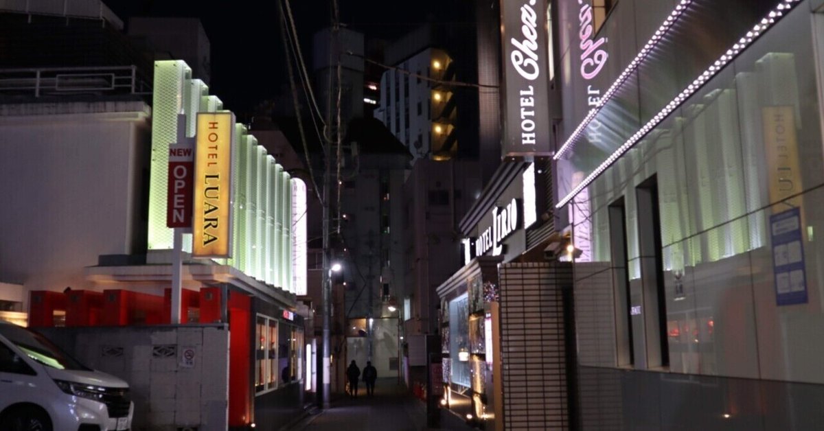 サンレオン1・2 - 渋谷区円山町/ラブホテル |