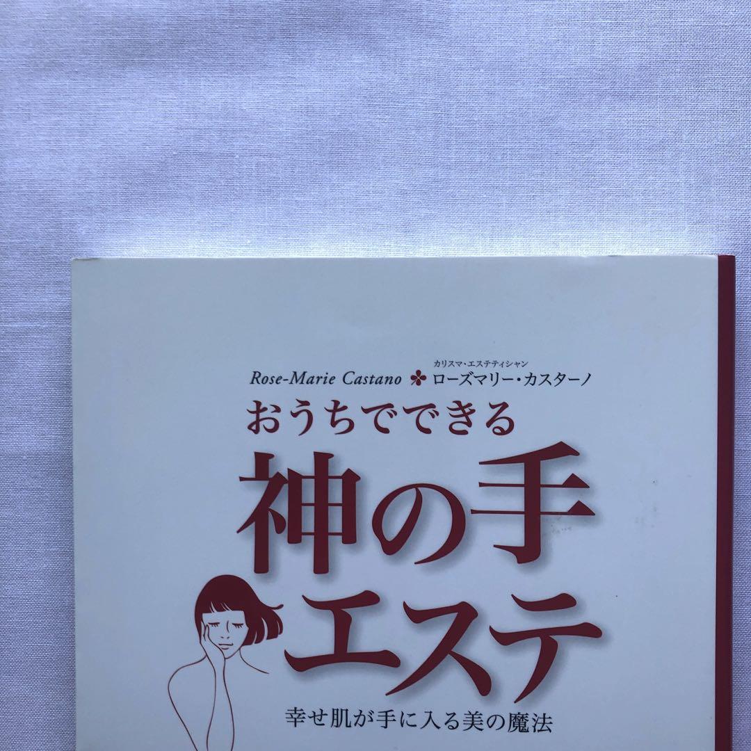 神の手｜ホットペッパービューティー