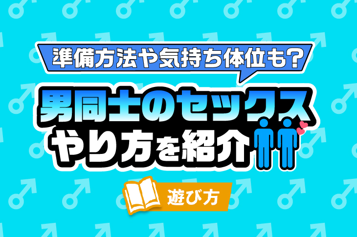 男同士はSexしないと思っていた土方くん(奇跡の27歳)のお話。（君は無敵！）の通販・購入はメロンブックス | メロンブックス