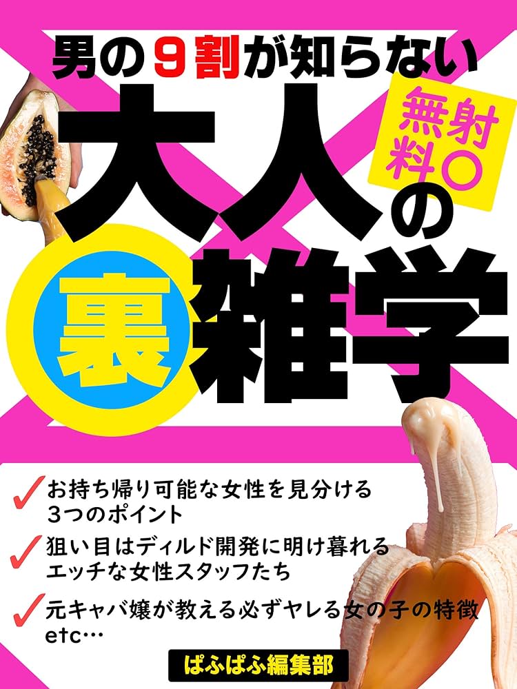 毎日連載】彼女がHな雑学を教えてくれる『変な知識に詳しい彼女 高床式草子さん』ヤンマガWebでスタート！ | ニュース