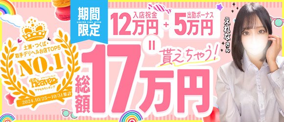 つくば市｜デリヘルドライバー・風俗送迎求人【メンズバニラ】で高収入バイト