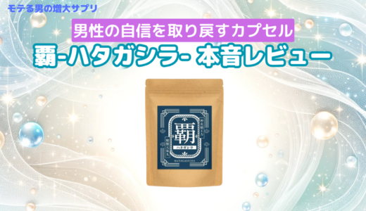 精力剤（性力剤）ドリンクの飲むタイミングはいつがベスト？ | 健康コラム