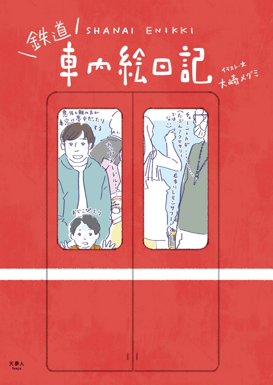 数字パズルに夢中｜校舎新着情報｜進学塾・学習塾は仙台市のあすなろ学院