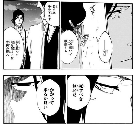 BLEACH】勝てたの月島さんのおかげじゃね : ねいろ速報さん