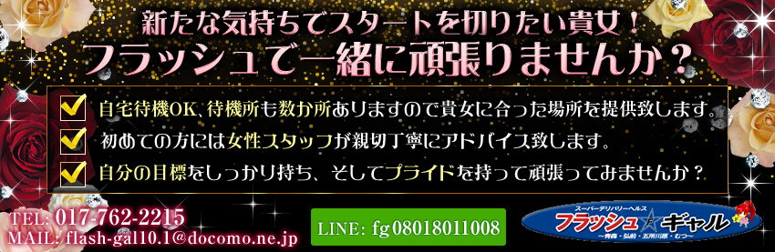 青森の風俗求人 - 稼げる求人をご紹介！