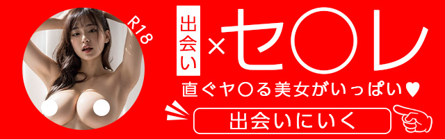 パイパン大好き！風俗体験レポートブログ（大阪・兵庫）