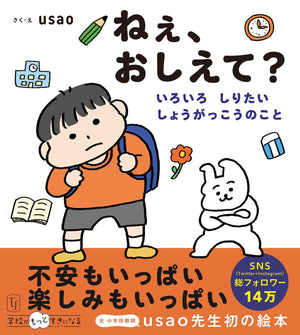 おしえてアドラー先生! こころのなやみ、どうしたらいいの? 学校では教えてくれ… -