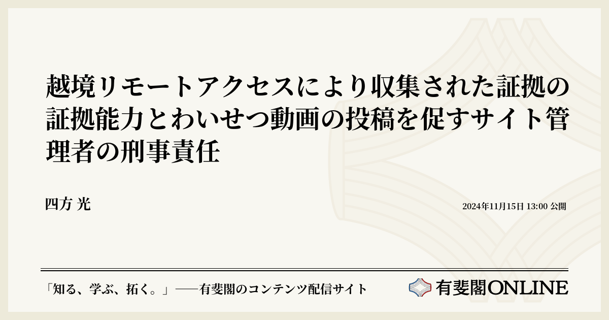 自ら出演の「わいせつ動画」投稿で逮捕された32歳女性を直撃＞「無修正のなにが悪いのかわからない」「名前と顔が拡散されたことを利用して、動画の収益に換えたい」【2024  インタビュー記事 6位】