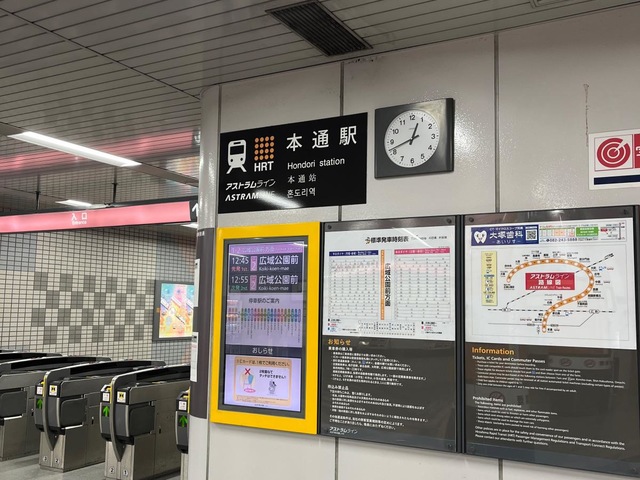 広島の市電体験 (本通り-横川駅)‑ Made with #flexclip