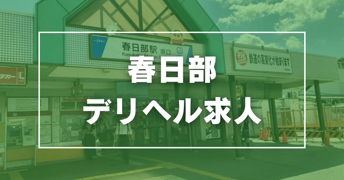 善通寺・琴平の風俗求人【バニラ】で高収入バイト