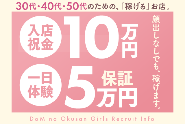 札幌・すすきのの人妻・熟女アルバイト | 風俗求人『Qプリ』