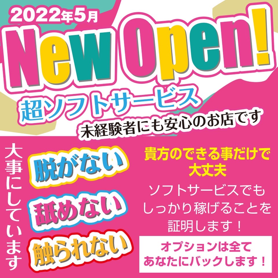 小牧・春日井の風俗求人【バニラ】で高収入バイト