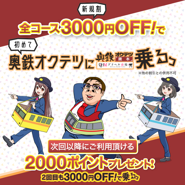 大人の魅力爆発！国宝級奥様と出会える熊本のデリヘル3選｜駅ちか！風俗まとめ