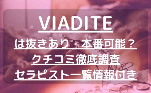 当たりSPAで抜きあり調査【日本橋・谷町】｜りんは本番可能なのか？【抜けるセラピスト一覧】 – メンエス怪獣のメンズエステ中毒ブログ