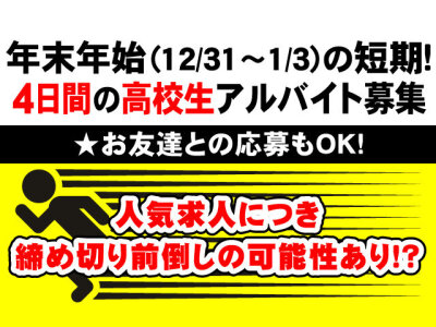 前橋市の風俗求人｜高収入バイトなら【ココア求人】で検索！