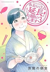 祝映画化、元嬢漫画「ちひろさん」｜流れずの交差点