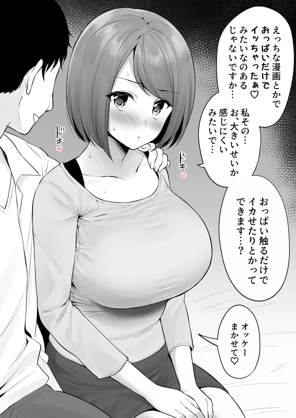 同人エロ漫画・女性用風俗店でセラピストとして働いている秘密のアルバイト : エロ漫画無料アダルト裏モノJAPAN