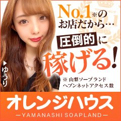 甲府｜30代女性の人妻風俗・熟女求人[人妻バニラ]で高収入バイト