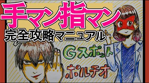 ゆび♡ ふっとぉ…っ♡」手マン・指マンで気持ち良くされちゃう女の子たち♪ –