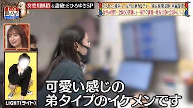 トップページ｜女性用風俗・女風初めての方は【オアシス本店】