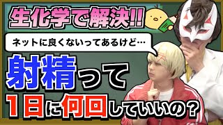 10代向け | オナニーの回数は気にしなくて良い | Mex