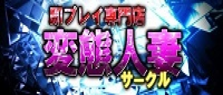 花椿大崎店 - 古川・大崎デリヘル求人｜風俗求人なら【ココア求人】