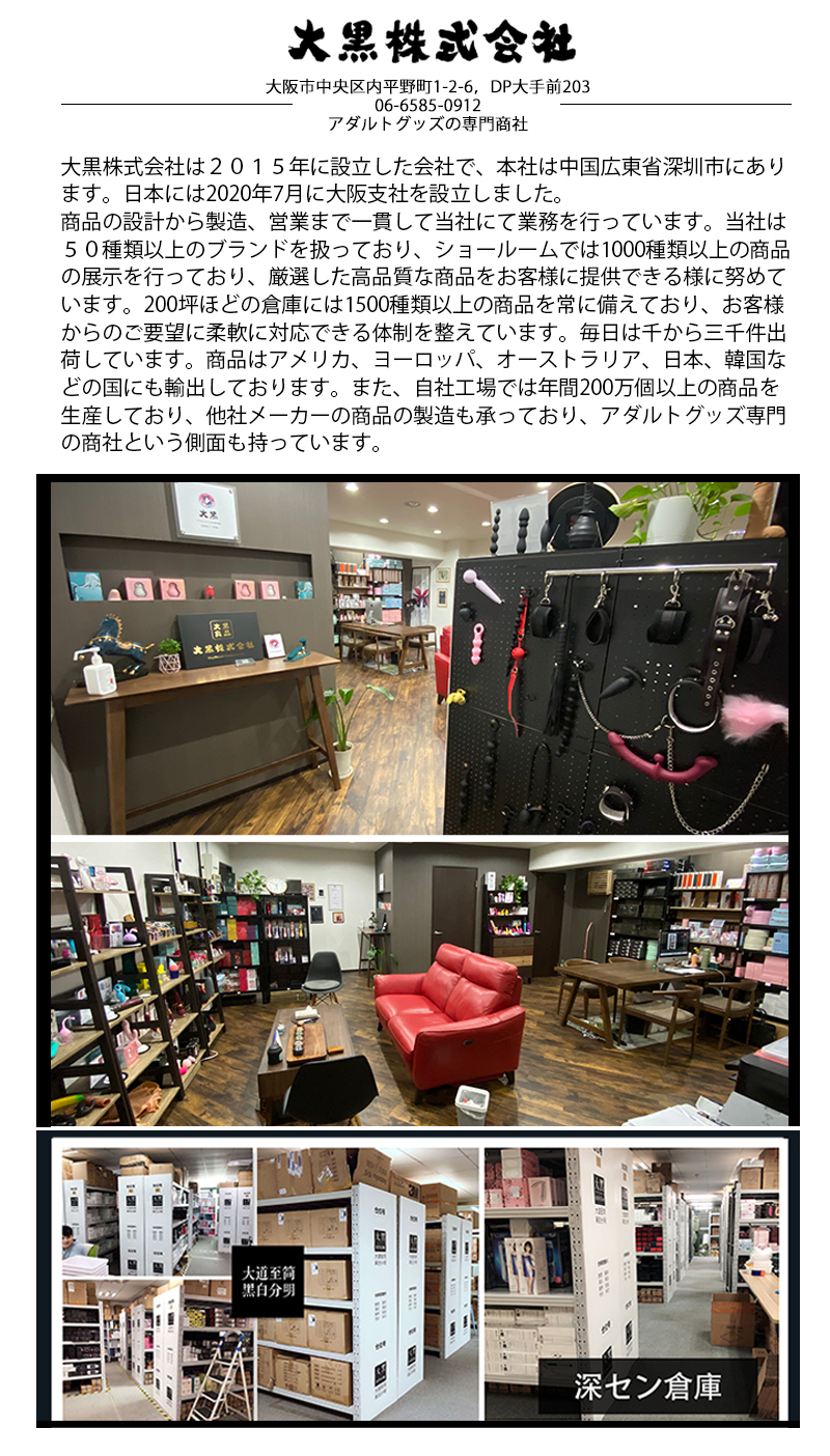 アダルトグッズショップレポート】 信長書店 日本橋店編 【大阪・日本橋】