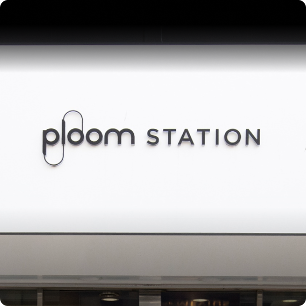 Ploom Shop 豊富な商品のお試し・購入できる店舗一覧 | Ploom