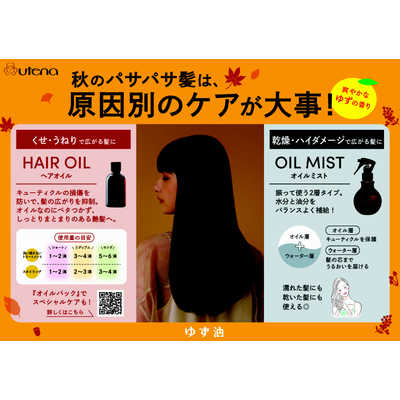 ヘアケア方法》ヘアオイル｜ゆず油の使い方・効果 -@ao1_beauty 【後悔しました