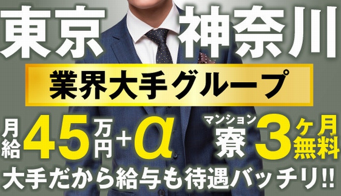 関東のキッチンスタッフの風俗男性求人【俺の風】