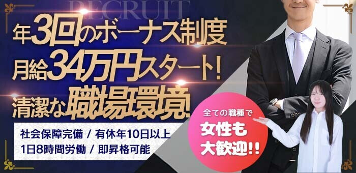 大阪・関西の稼げる男の風俗求人 | アインズ男子求人サイト