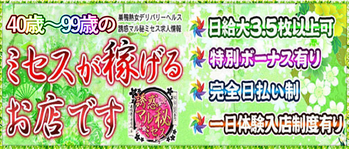 大塚・巣鴨の風俗求人【バニラ】で高収入バイト