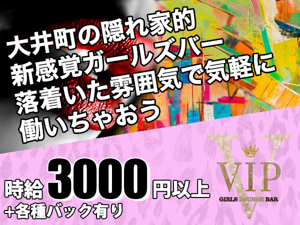 東京23区・品川・大井町・大森の 体入・求人情報 | 体入Queen