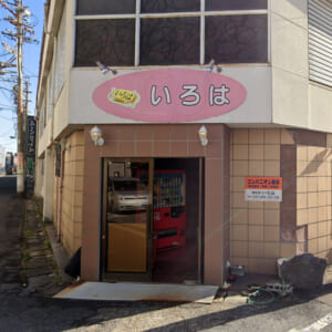 【2023年版】高級店9選！Natural Serviceの混合店【総額5万円以上】