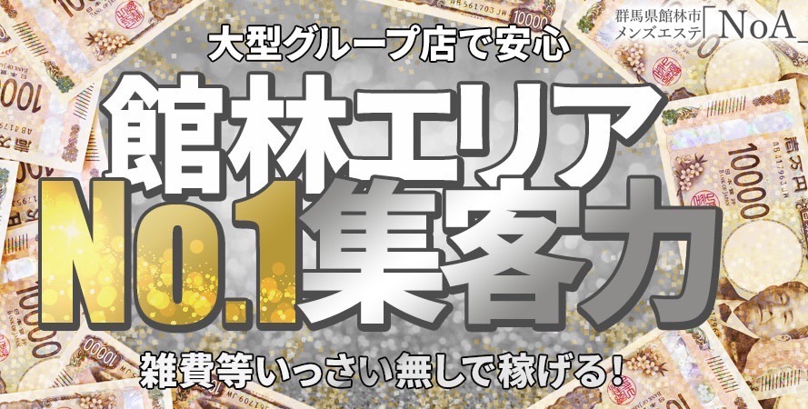 セラピスト募集｜金沢メンズエステ Rritz(アールリッツ)