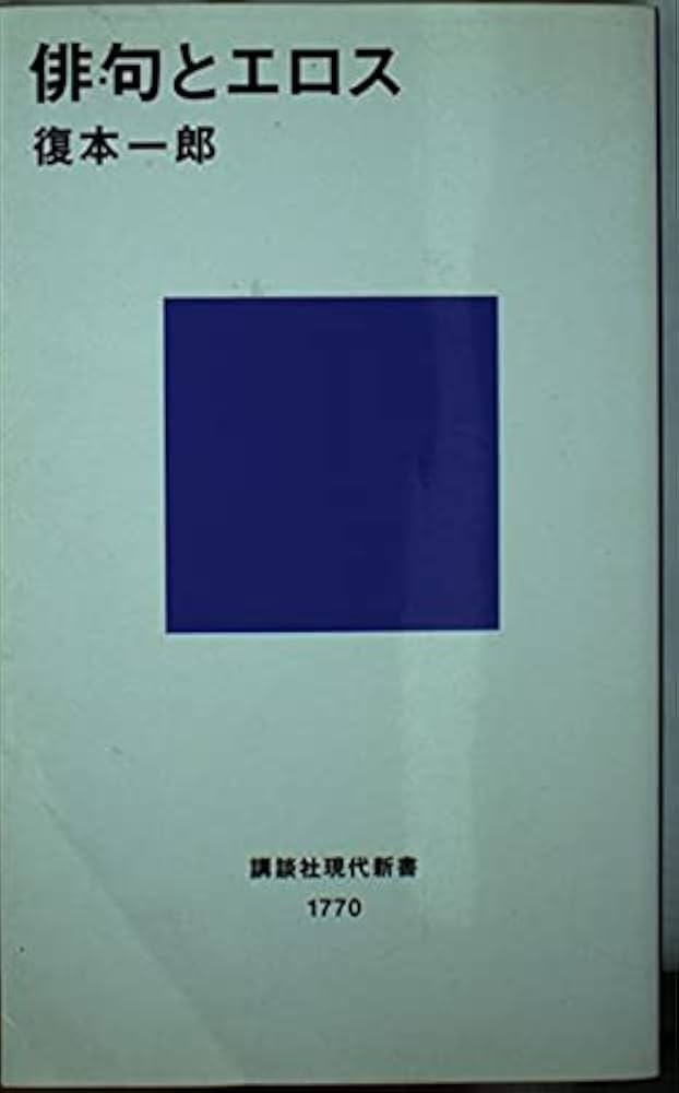 第３０回北海道現代俳句大会、優秀賞いただきました | 俳句といつも