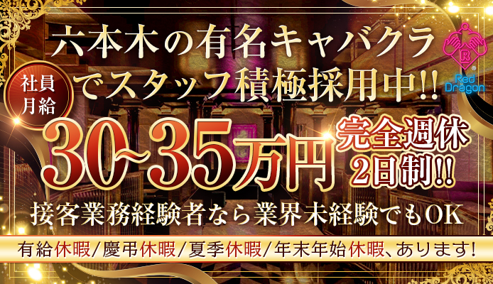 町田市のキャバクラ体入・求人バイト情報｜キャバキャバ