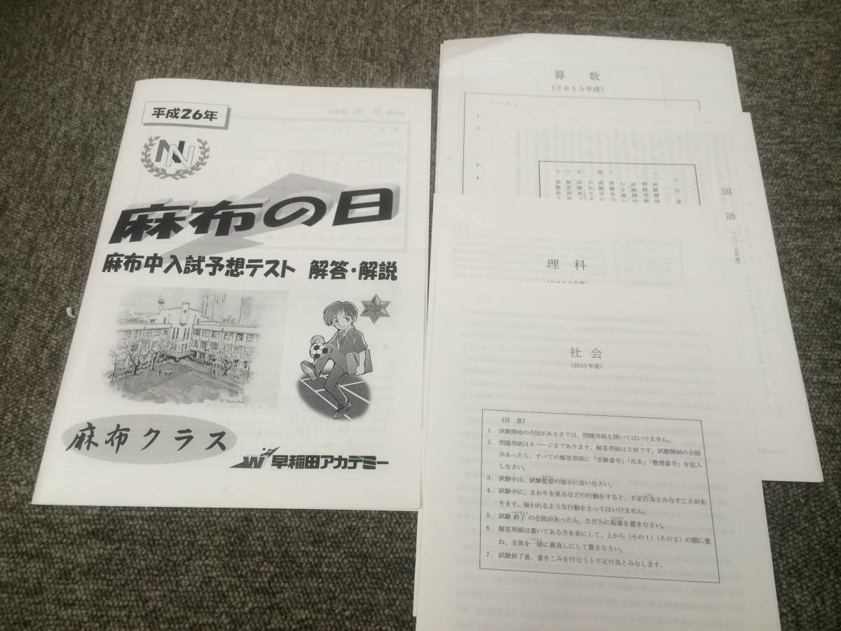 NN志望校別コース 小6 | オプションコース・講座