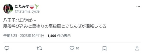 体験談】八王子の裏風俗10選！期待のジャンルを本番確率含めて詳細報告！ | otona-asobiba[オトナのアソビ場]