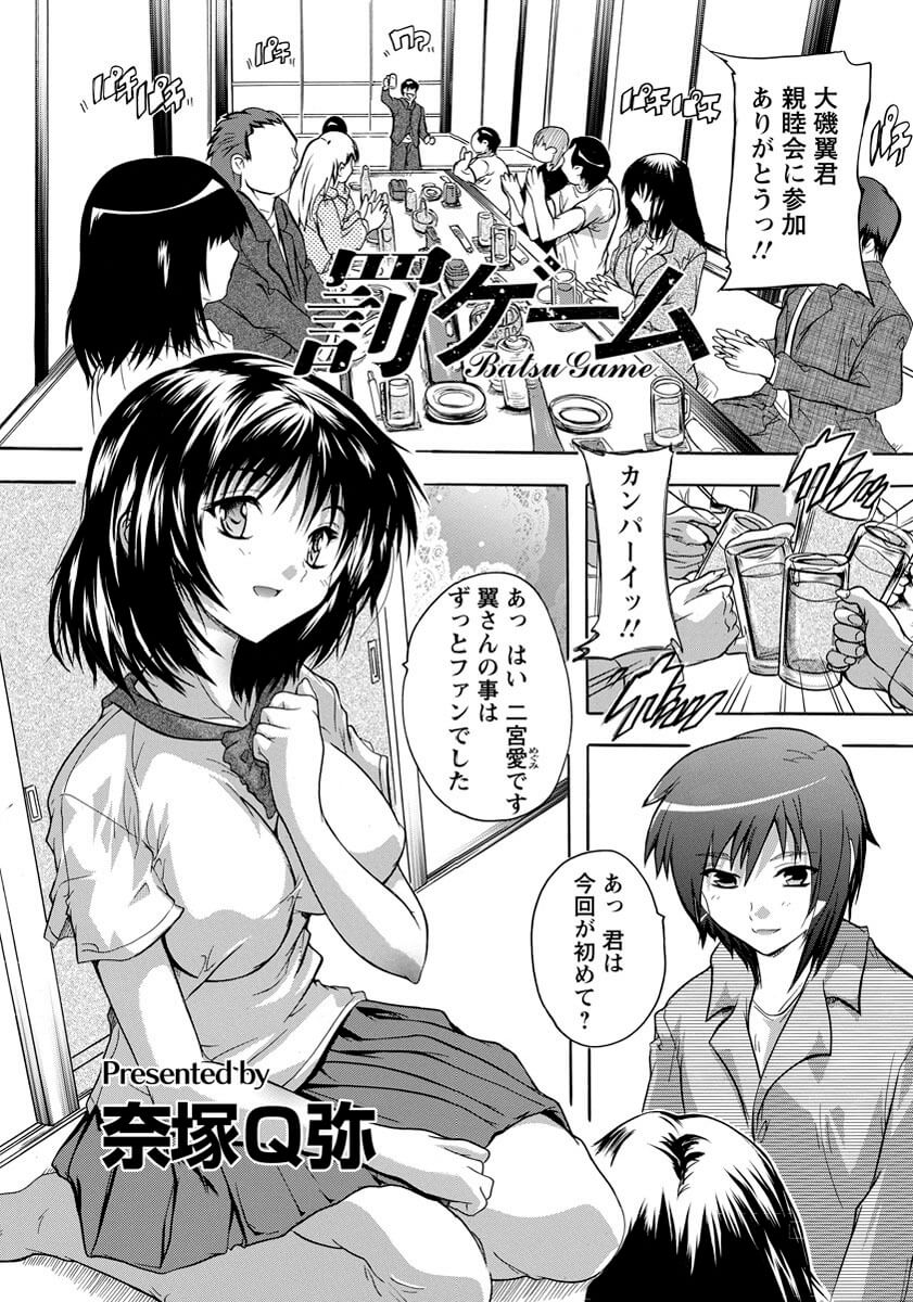 男の娘を呼び出して 無理矢理鬼畜拷問調教中出し(Bの食卓) [d_274779]