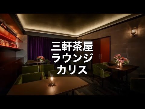 田園調布の人気メンズエステ「ChaRis ～カリス～」 | メンズエステマガジン