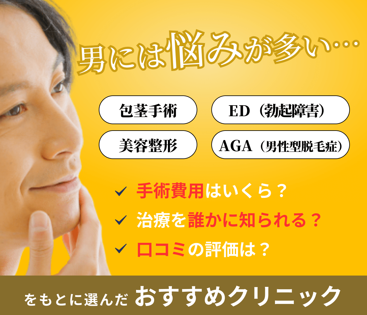 クラミジアの薬とは？薬だけ欲しいなら最短即日発送のフィットクリニックへ！