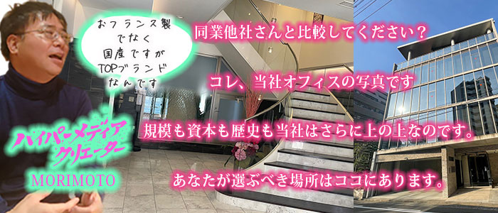 新栄・東新町の風俗求人【バニラ】で高収入バイト