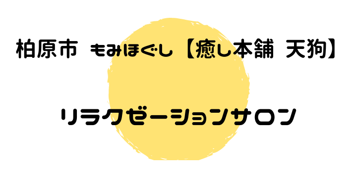 ネット予約可】Smiley 日本橋店 [大阪市中央区/日本橋駅]｜口コミ・評判