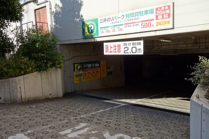 幕張本郷駅（千葉市花見川区）周辺の時間貸駐車場 ｜タイムズ駐車場検索