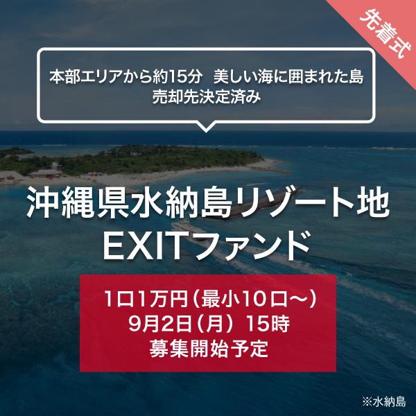 退職代行EXITの口コミ・評判は？メリット・感想・体験談を紹介