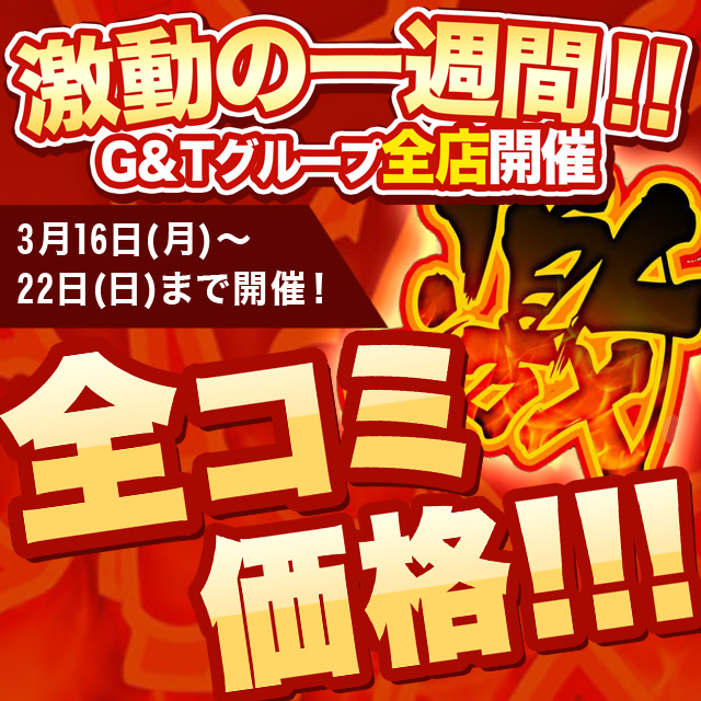 激安商事の課長命令妻の口癖「イっちゃいや」日本橋店 - 日本橋/ホテヘル｜風俗じゃぱん