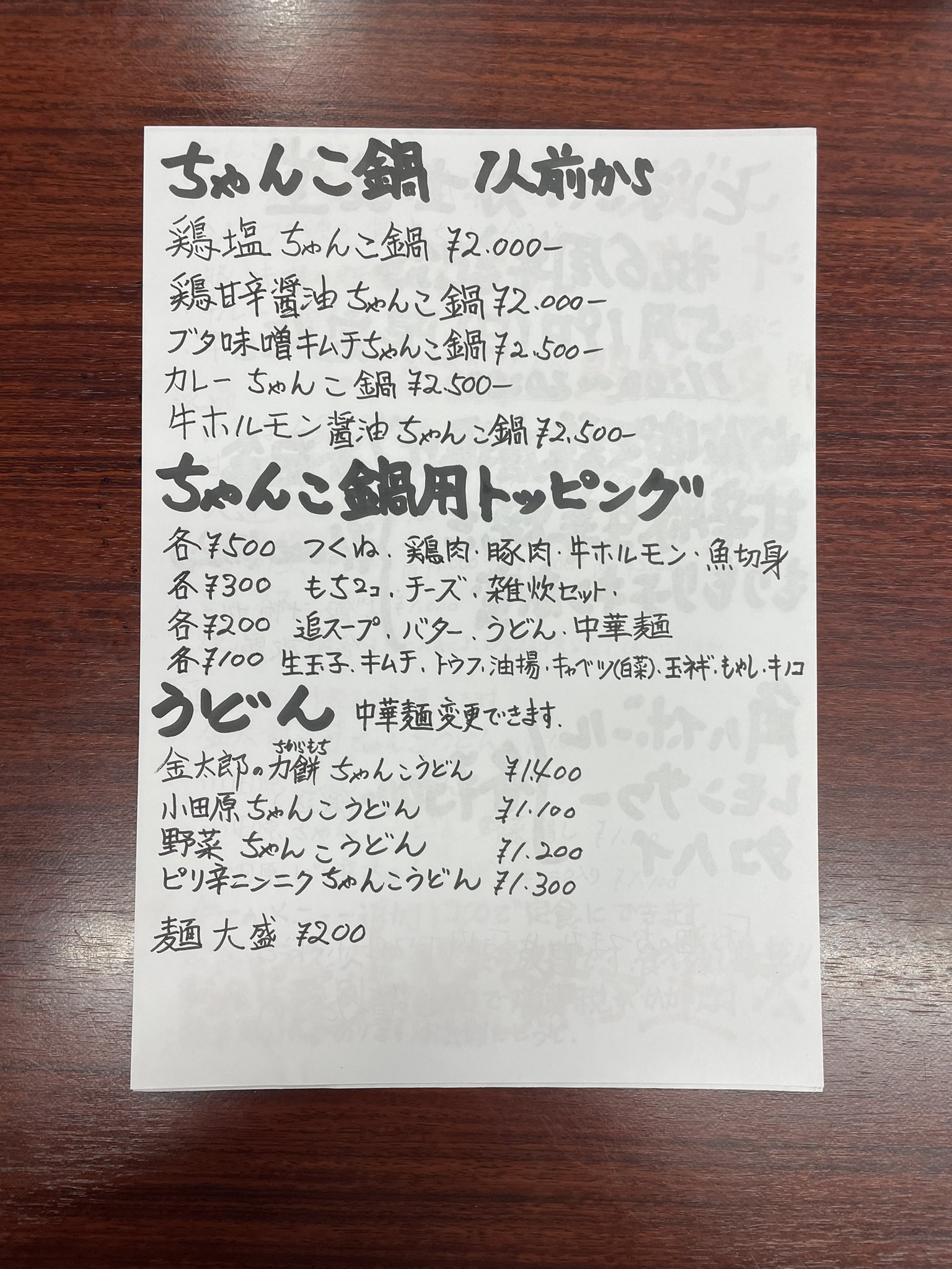 重量1.5kg！？『どすこい力士食堂』（小田原）でデカ盛りが過ぎる「鶏塩ちゃんこ鍋定食」を食べてきた – 食楽web