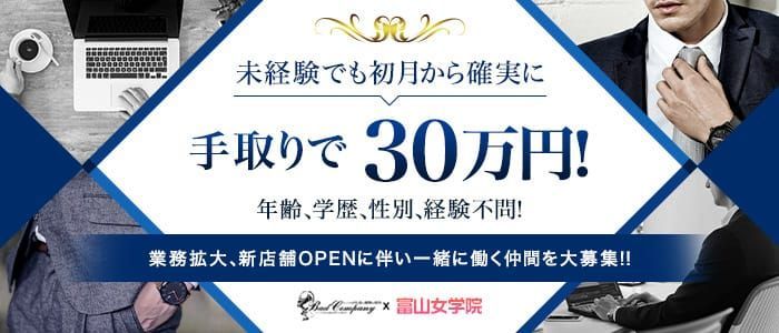 富山県の風俗ドライバー・デリヘル送迎求人・運転手バイト募集｜FENIX JOB