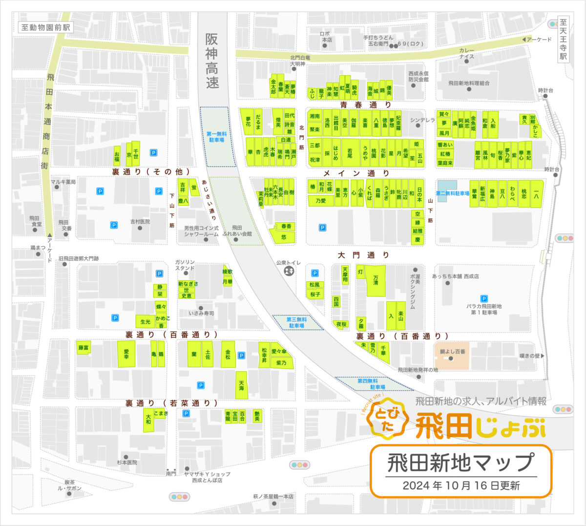 為大家介紹「花2萬日元卻只能吃到一個棒棒糖」的日本景點